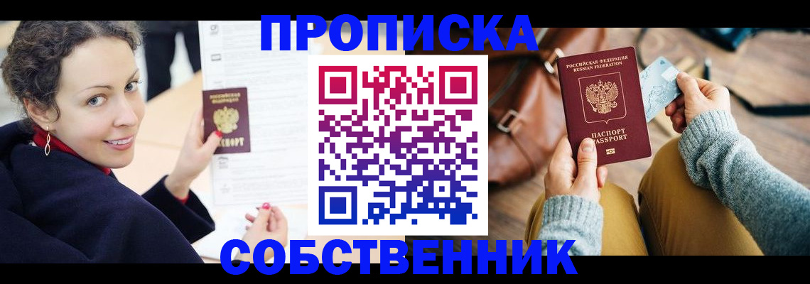 прописка иностранных граждан в Нальчике