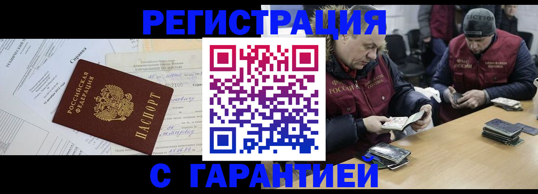 прописка штамп в Нальчике