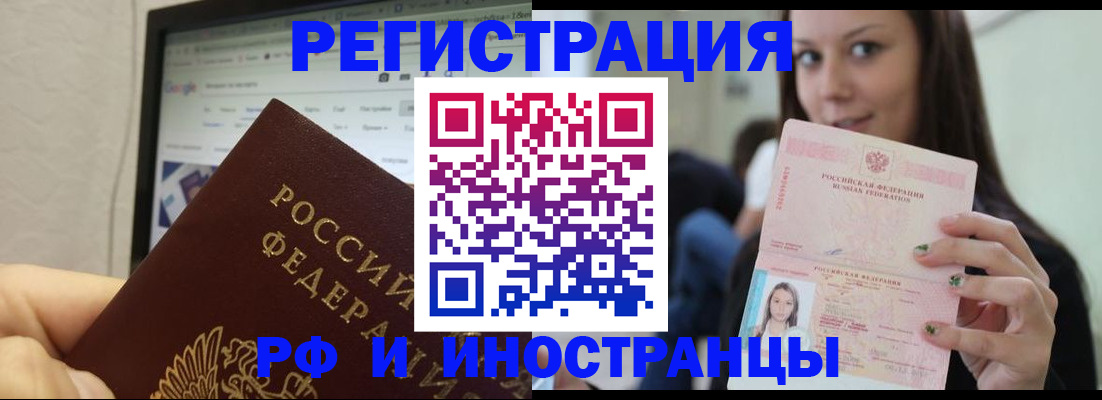 где прописаться в Нальчике