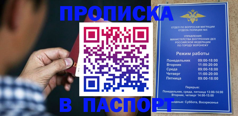 регистрация в Нальчике